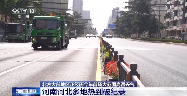 淘优配 北方多地气温达到40℃以上&#32;21日将迎冷空气过程