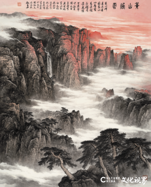 旺源配资 佘玉奇《黄山烟云》| 笔墨融南北，绘尽云海松峰奇